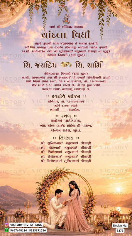 A wedding invitation card in Gujarati featuring a warm sunset landscape with mountains, a bride and groom under a floral arch, and elegant gold and red text on a peach-toned background.
