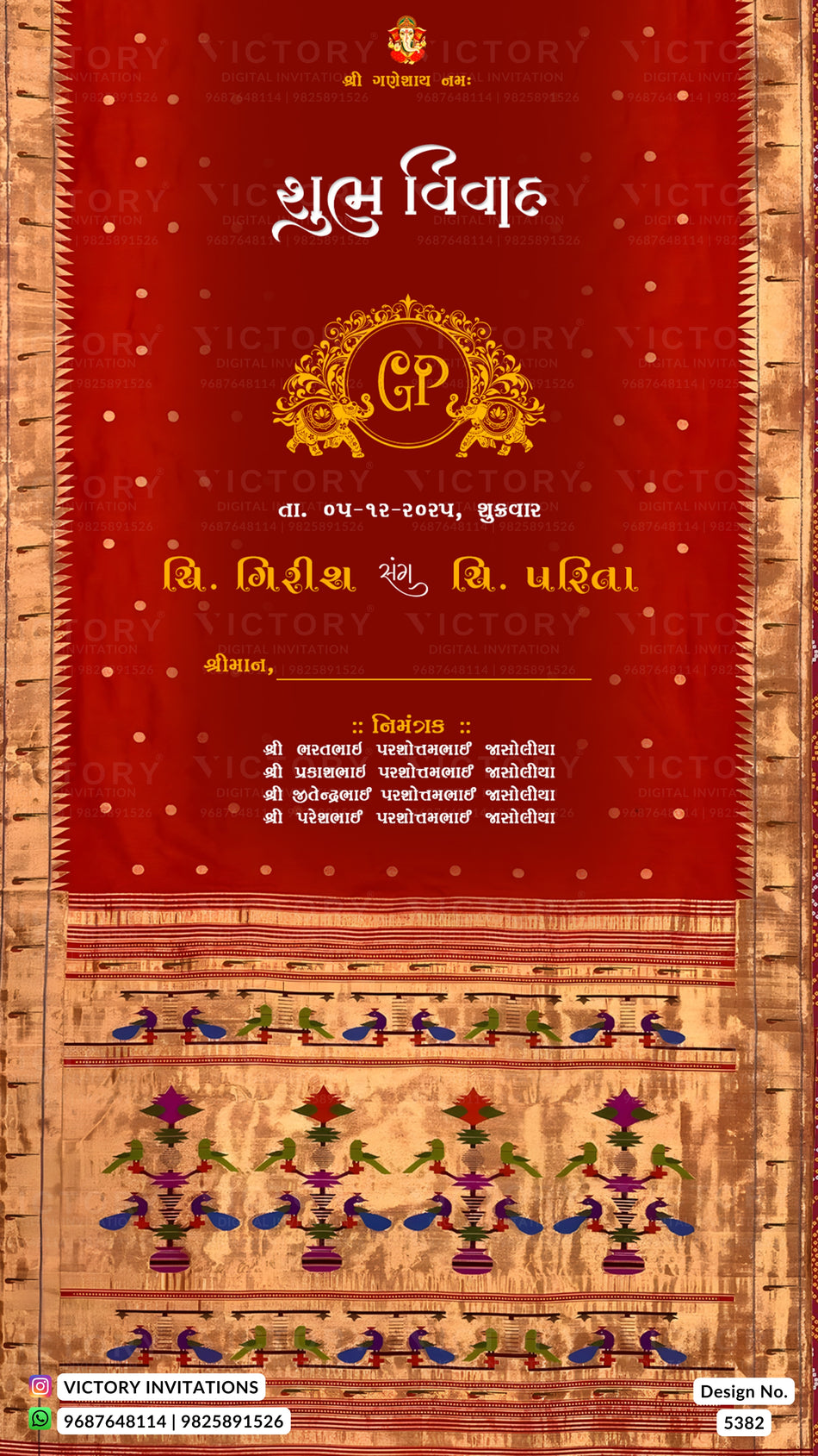 Wedding ceremony invitation card of hindu gujarati family in gujarati language with traditional saree border woven silk theme design 5382