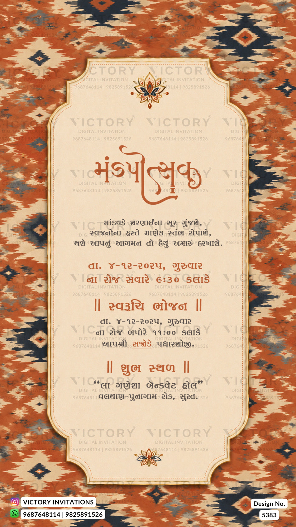 Wedding ceremony invitation card of hindu gujarati family in gujarati language with traditional patola ikat weave theme design 5383