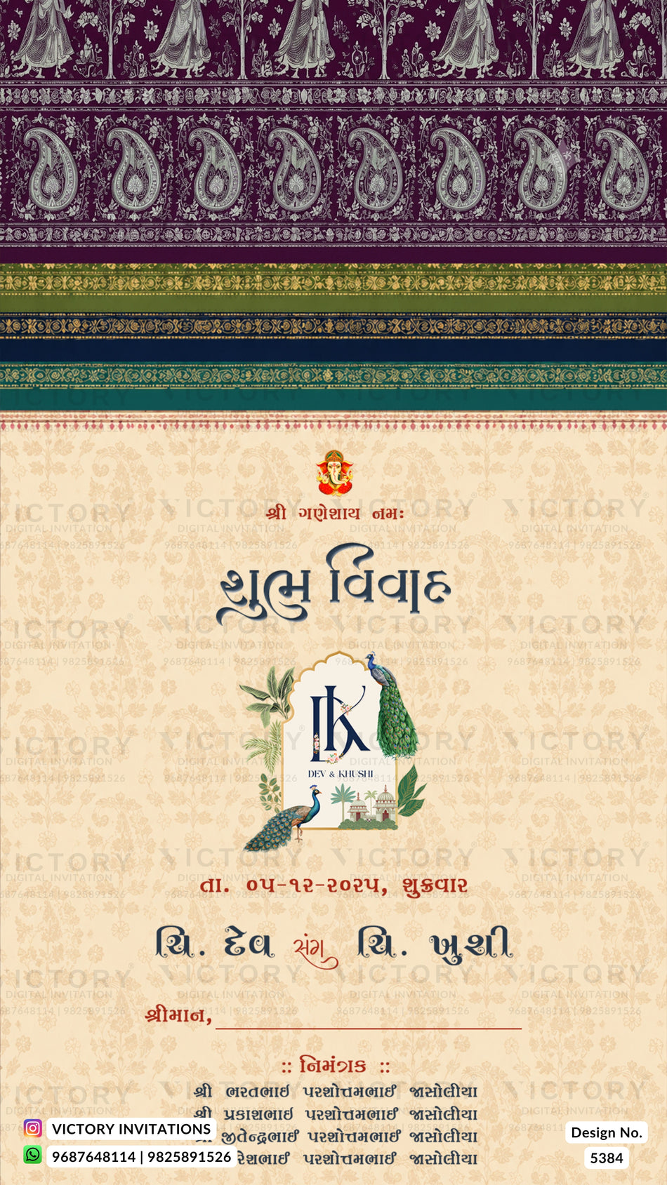 Wedding ceremony invitation card of hindu gujarati family in gujarati language with traditional saree border gold floral theme design 5384