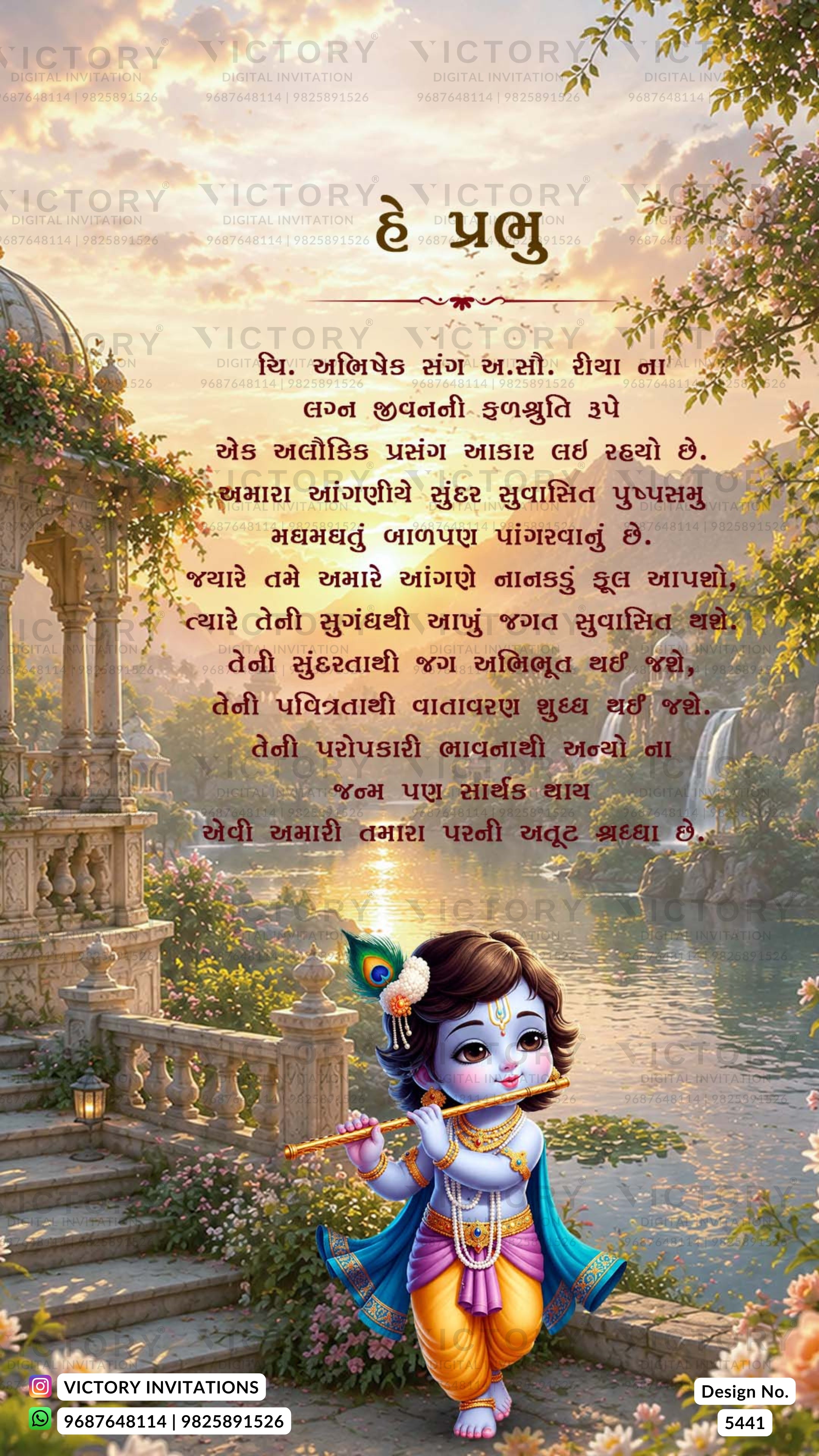 A decorative invitation card featuring a painted scene of Lord Krishna standing by a river with a flute, set against a temple and garden background. The card includes Hindi text, a large white dome illustration at the top, and Victory Invitations branding at the bottom.