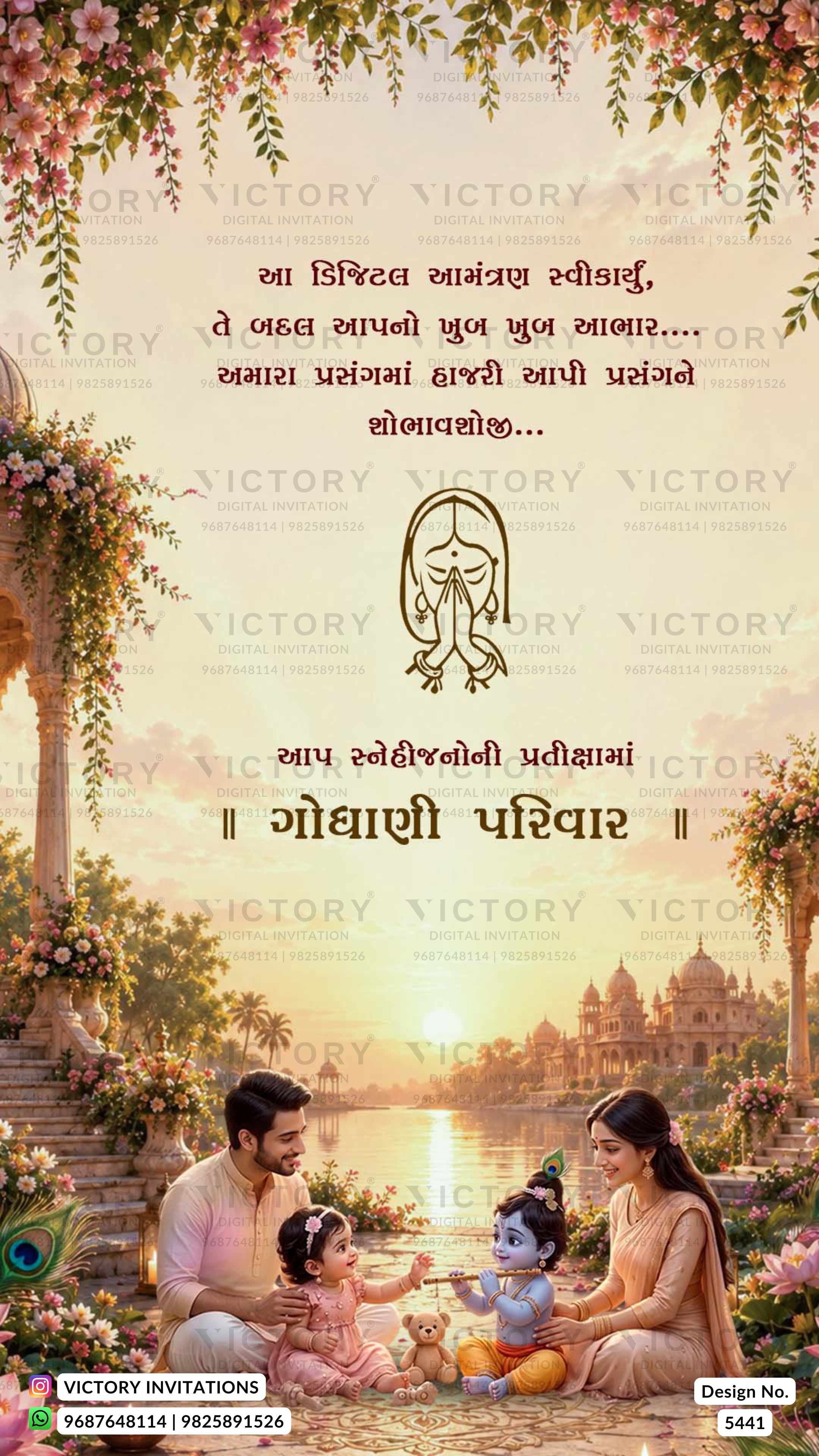 A decorative Hindi wedding invitation card featuring a warm sunset landscape with a couple and two children sitting by a river, framed by floral arches and hanging leaves. The text is in Hindi, with a central illustration of a bride and groom, and multiple 'VICTORY' watermarks across the design.