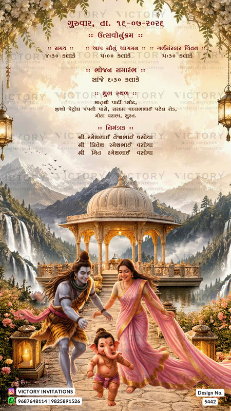 A decorative wedding invitation card featuring a scenic landscape with mountains, waterfalls, and a pavilion, alongside illustrated figures in traditional attire and Hindi text at the top and bottom. The design has a warm golden and pink color palette with a visible 'VICTORY INVITATIONS' watermark.