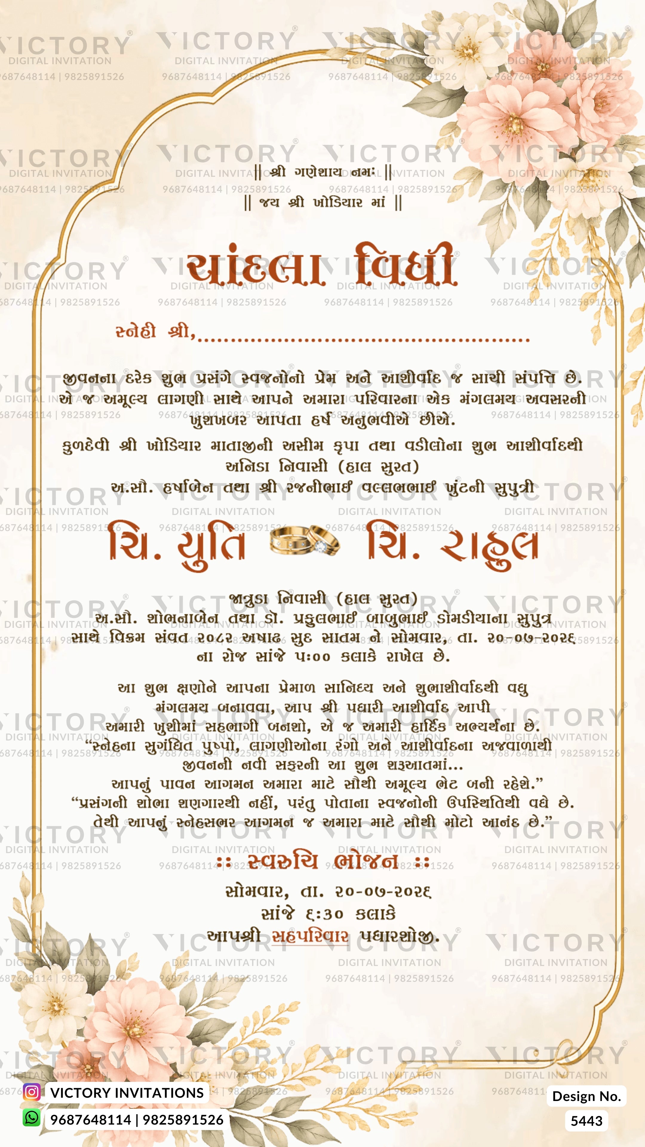 A decorative Hindi wedding invitation card with ornate gold borders, pink floral illustrations in the corners, and a central gold wedding motif. The card includes placeholder text in Hindi and a visible repeated 'Victory Invitations' watermark across the design.