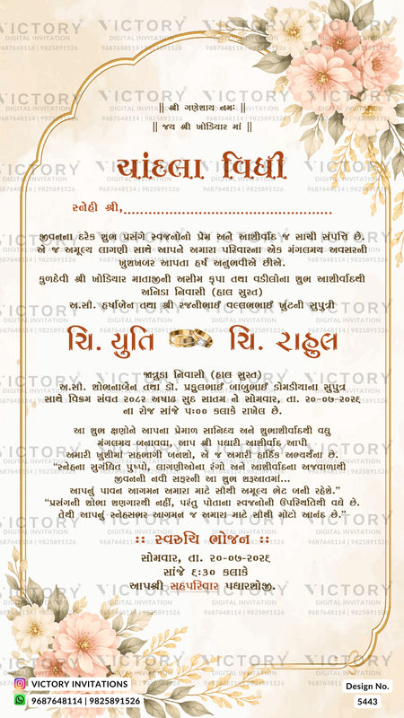 A decorative Hindi wedding invitation card with ornate gold borders, pink floral illustrations in the corners, and a central gold wedding motif. The card includes placeholder text in Hindi and a visible repeated 'Victory Invitations' watermark across the design.