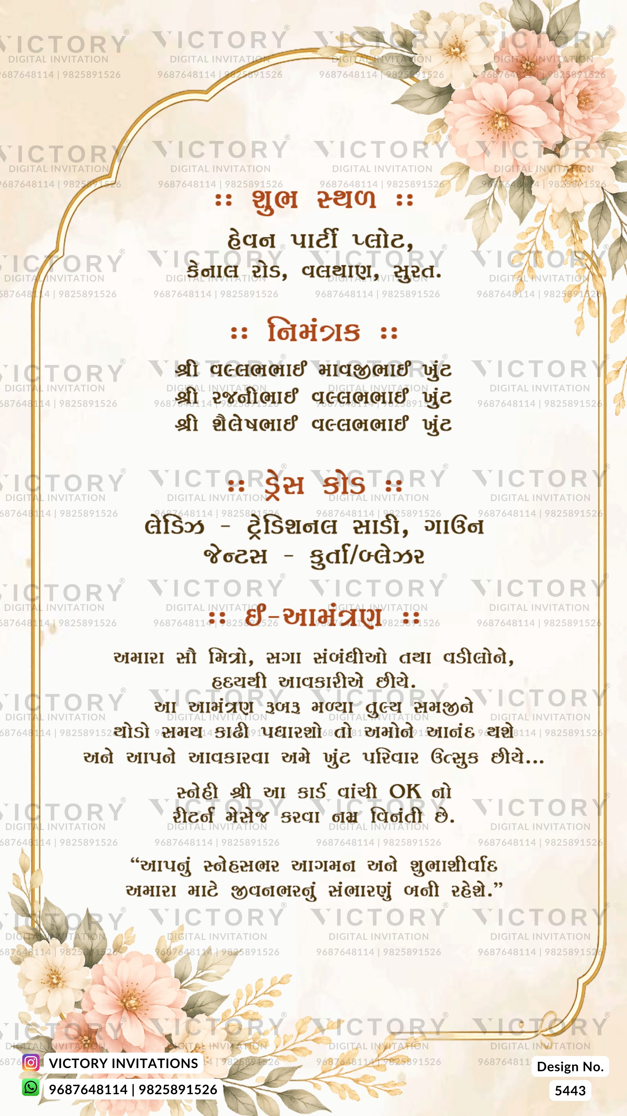 A decorative invitation card design with floral corner illustrations and a central gold border, featuring Hindi text in black and orange on a warm cream background. The card includes repeated 'VICTORY' watermarks and contact details at the bottom.