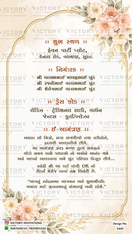 A decorative invitation card design with floral corner illustrations and a central gold border, featuring Hindi text in black and orange on a warm cream background. The card includes repeated 'VICTORY' watermarks and contact details at the bottom.