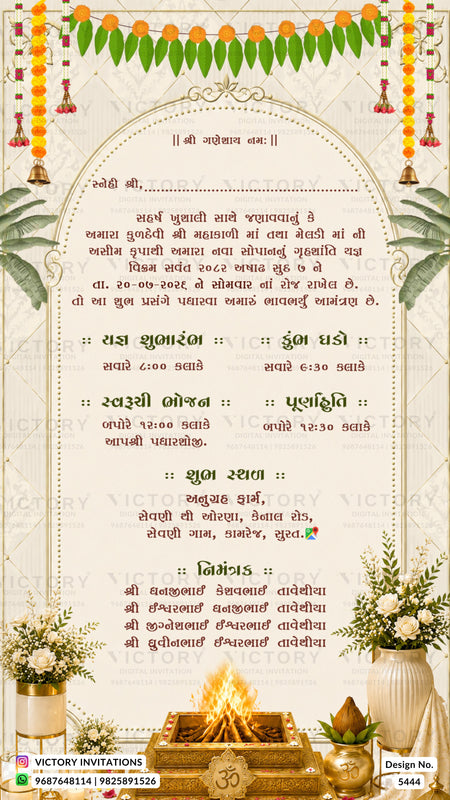 A festive Gujarati wedding invitation card design with an arched cream background, marigold garlands, decorative leaves, and gold text blocks for names and event details.