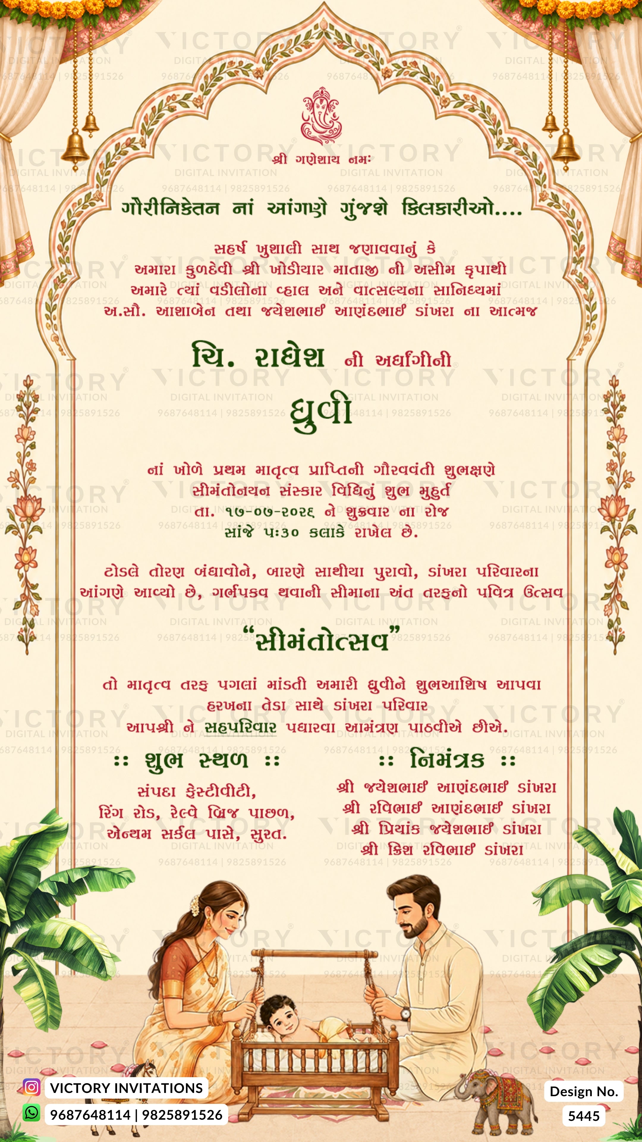 A traditional Indian wedding invitation card featuring Hindi text, ornate cream and gold borders, and decorative illustrations of a bride and groom at the bottom.
