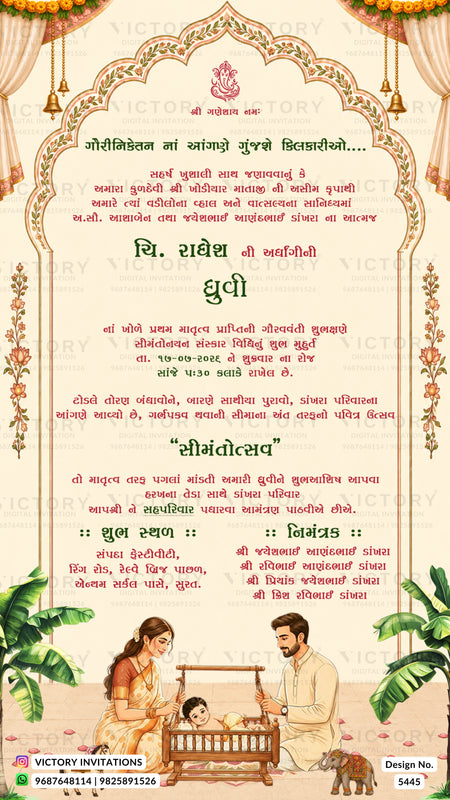A traditional Indian wedding invitation card featuring Hindi text, ornate cream and gold borders, and decorative illustrations of a bride and groom at the bottom.