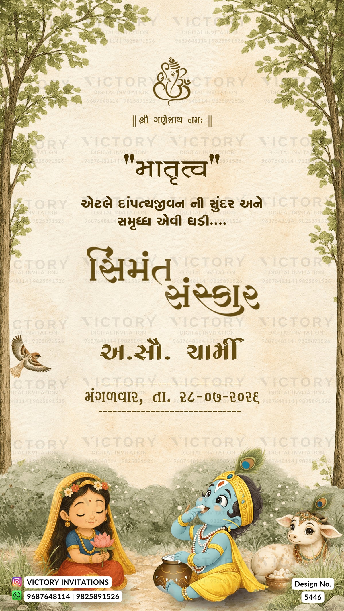 A decorative invitation card with Hindi text, featuring a cream background, tree borders, and illustrated figures including a child, a blue deity, and a goat. The card includes repeated 'VICTORY' watermarks and a small Victory Invitations logo at the bottom.