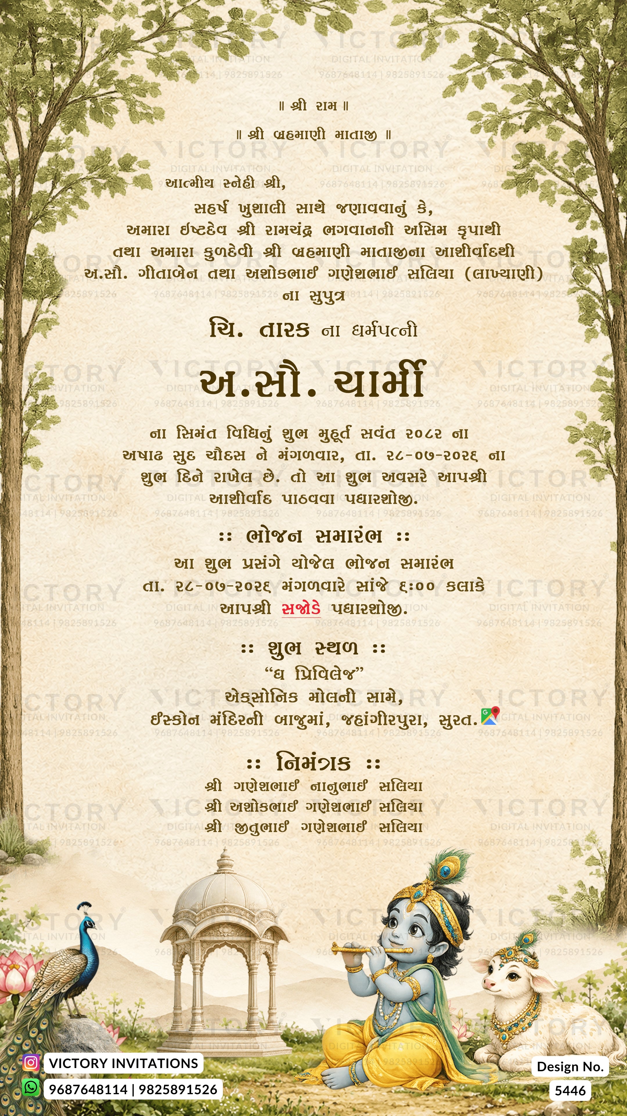 A decorative Gujarati wedding invitation card featuring a vintage-style forest illustration with trees, a peacock, a lion, and a small elephant on a parchment-like beige background.