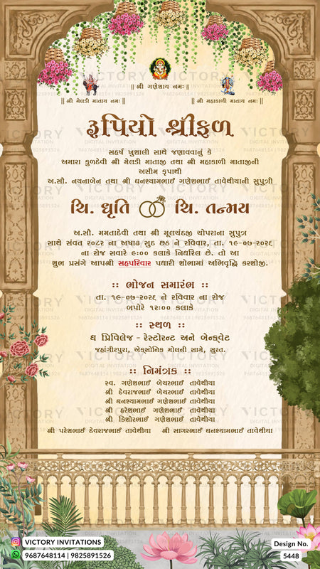 A traditional Indian wedding invitation card featuring a beige background with ornate gold borders, floral decorations, and Devanagari text. The card has a decorative arch at the top with pink flowers and green leaves, and a white picket fence illustration at the bottom.