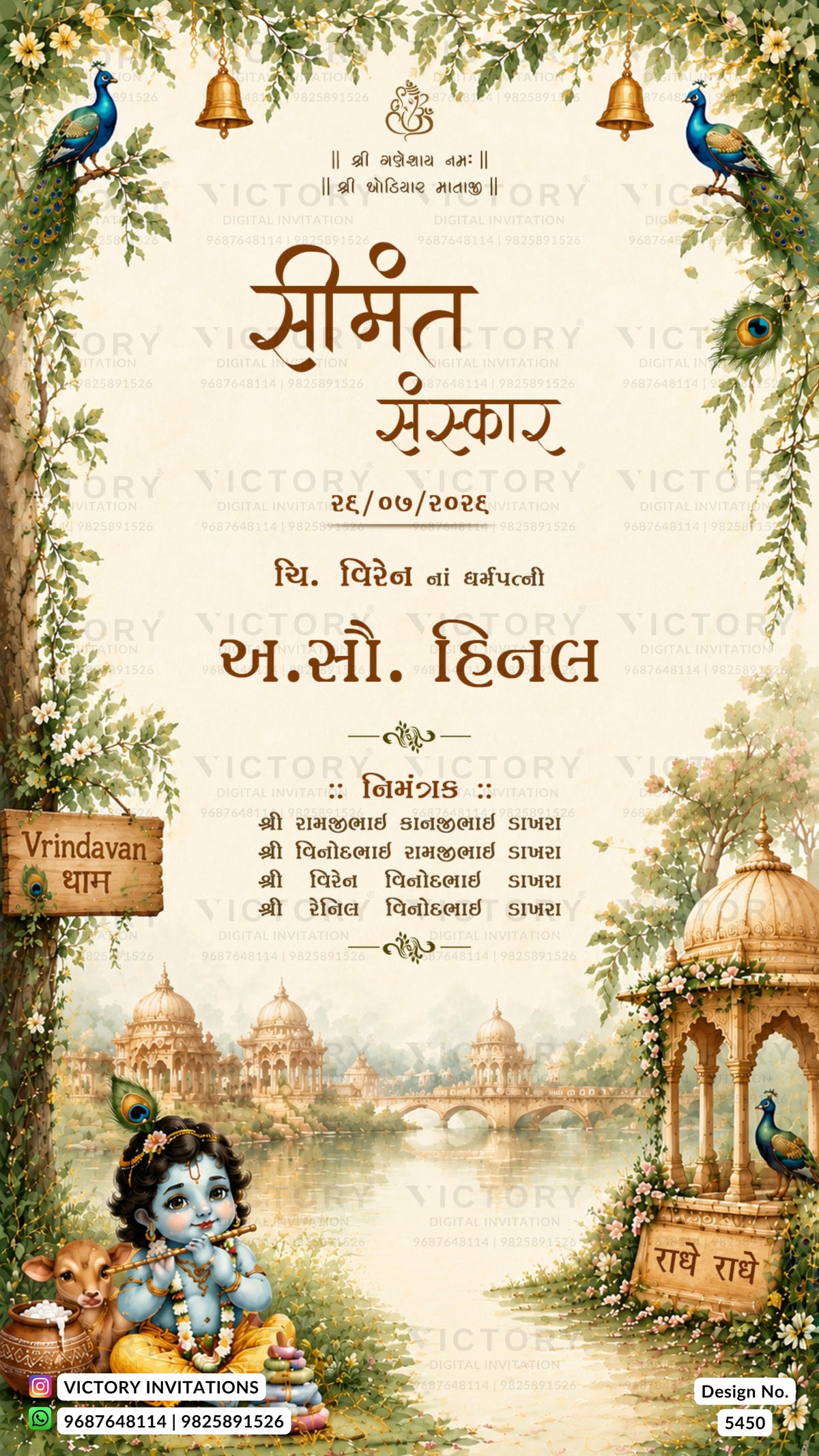 A decorative Indian wedding invitation card featuring Hindi text, peacocks, hanging bells, a temple scene, and a seated child illustration on an ornate cream background.