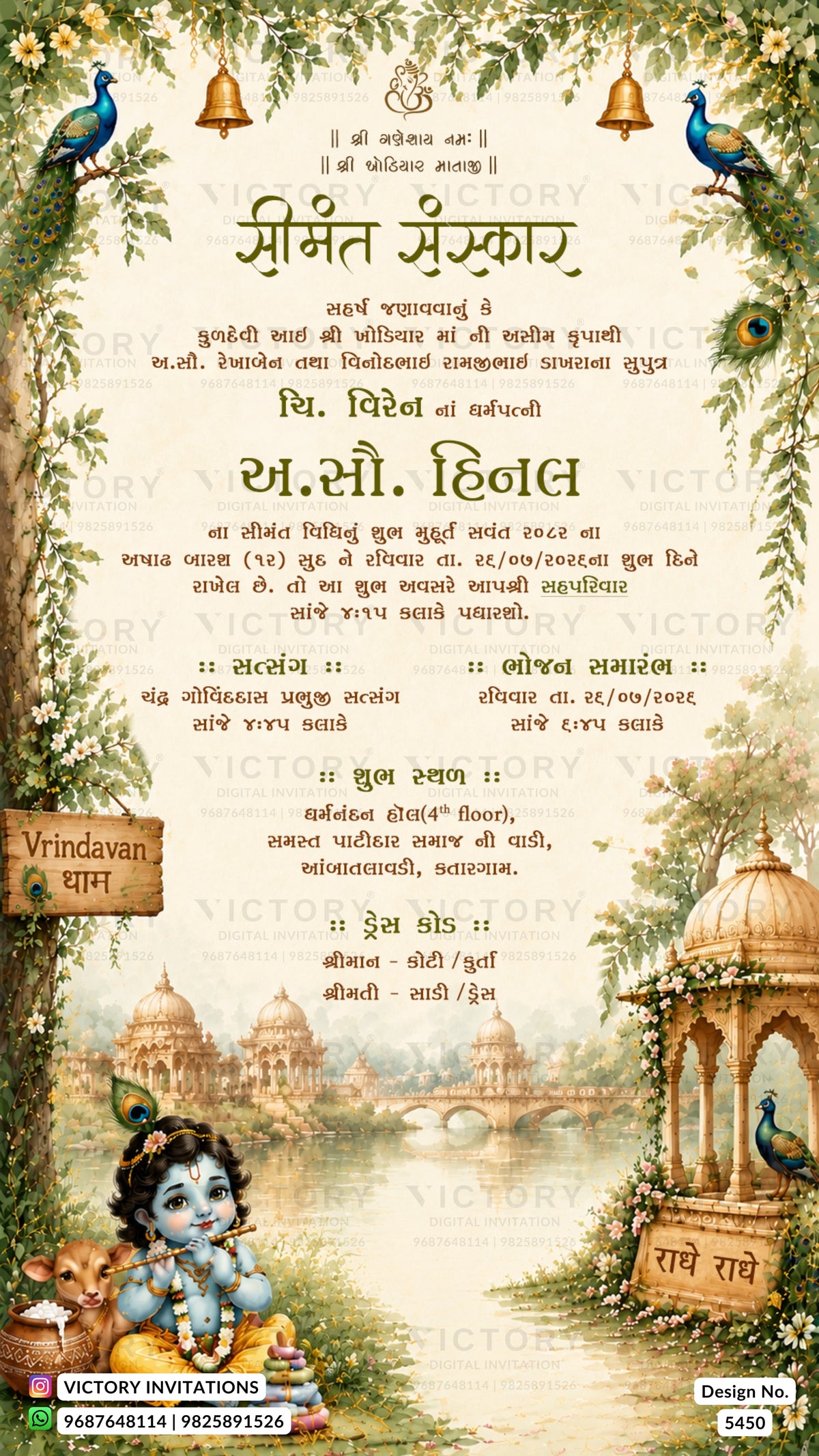 A festive Indian wedding invitation card in Hindi with traditional decorative elements including peacocks, hanging bells, floral borders, and a miniature palace illustration. The card features a cream background with green foliage and gold accents.