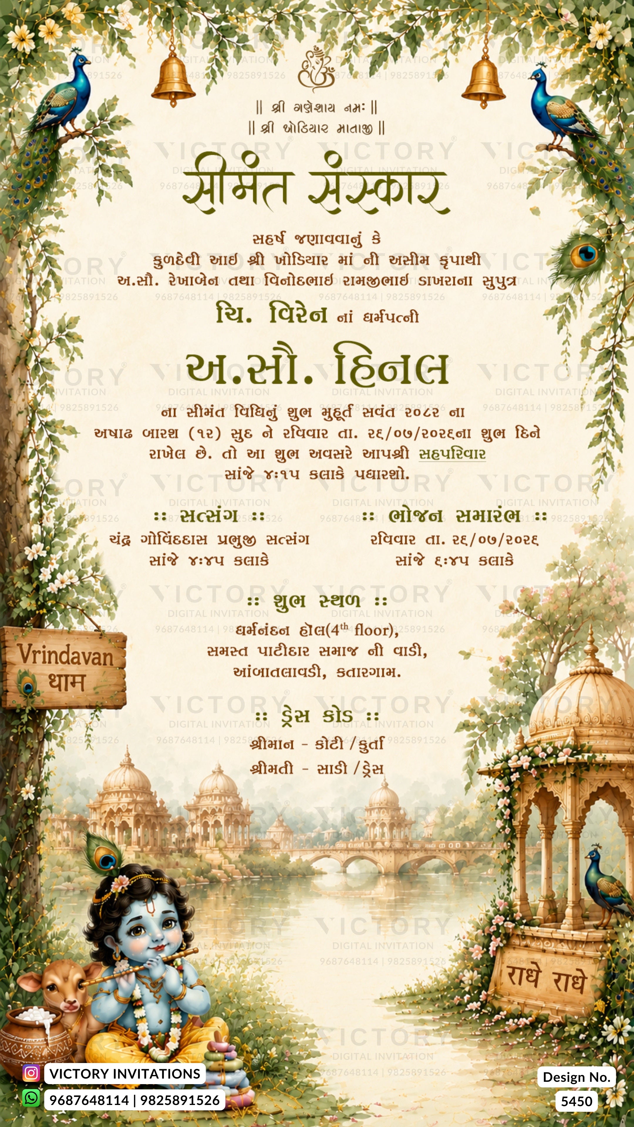 A festive Indian wedding invitation card in Hindi with traditional decorative elements including peacocks, hanging bells, floral borders, and a miniature palace illustration. The card features a cream background with green foliage and gold accents.