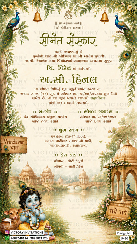 A festive Indian wedding invitation card in Hindi with traditional decorative elements including peacocks, hanging bells, floral borders, and a miniature palace illustration. The card features a cream background with green foliage and gold accents.