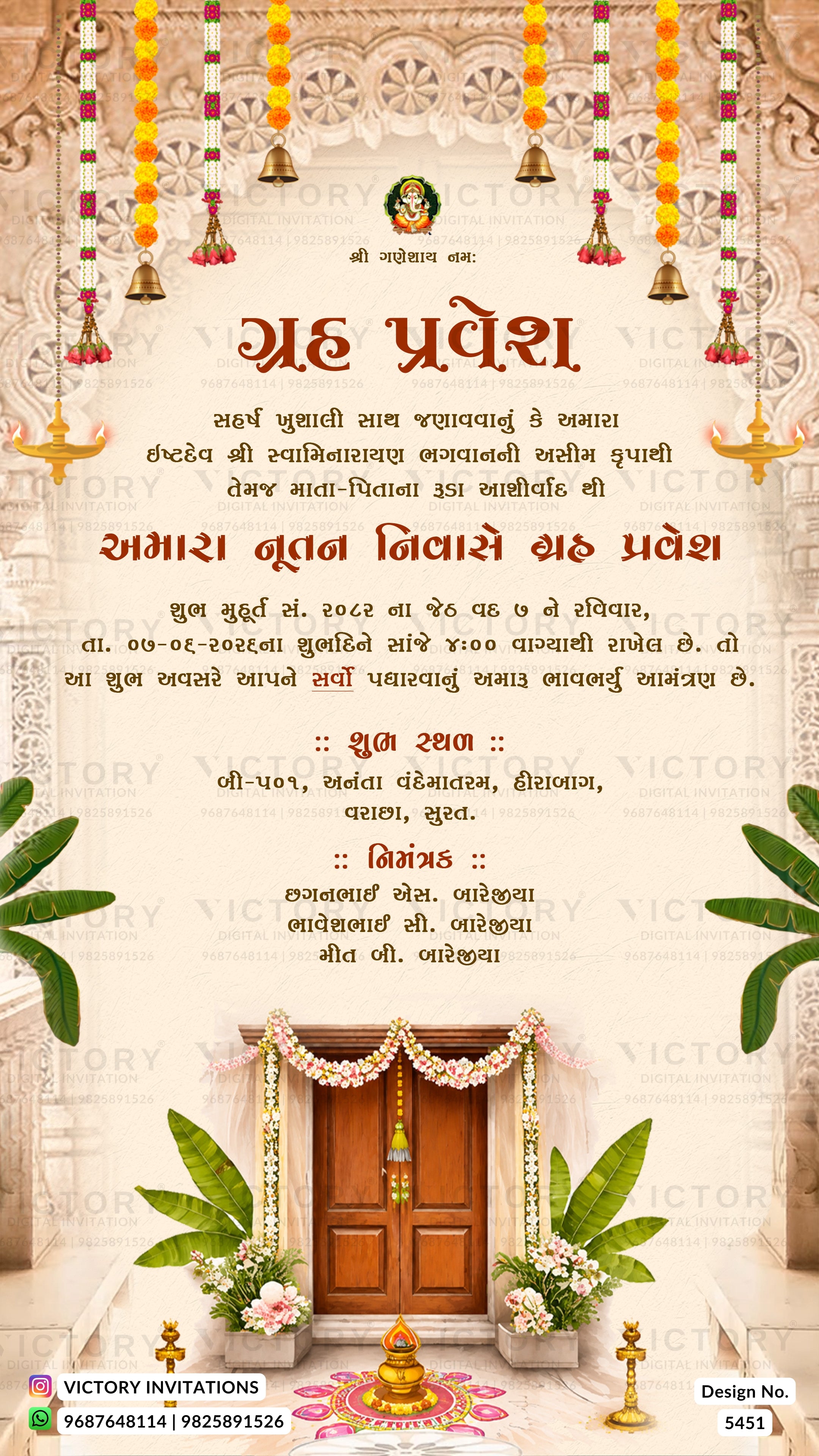 A festive Gujarati wedding invitation card for 'Aadhar Pravezh' featuring a decorated temple door illustration at the bottom, hanging marigold garlands, and ornate traditional patterns on a cream background.