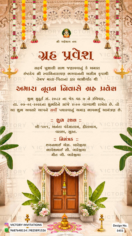 A festive Gujarati wedding invitation card for 'Aadhar Pravezh' featuring a decorated temple door illustration at the bottom, hanging marigold garlands, and ornate traditional patterns on a cream background.