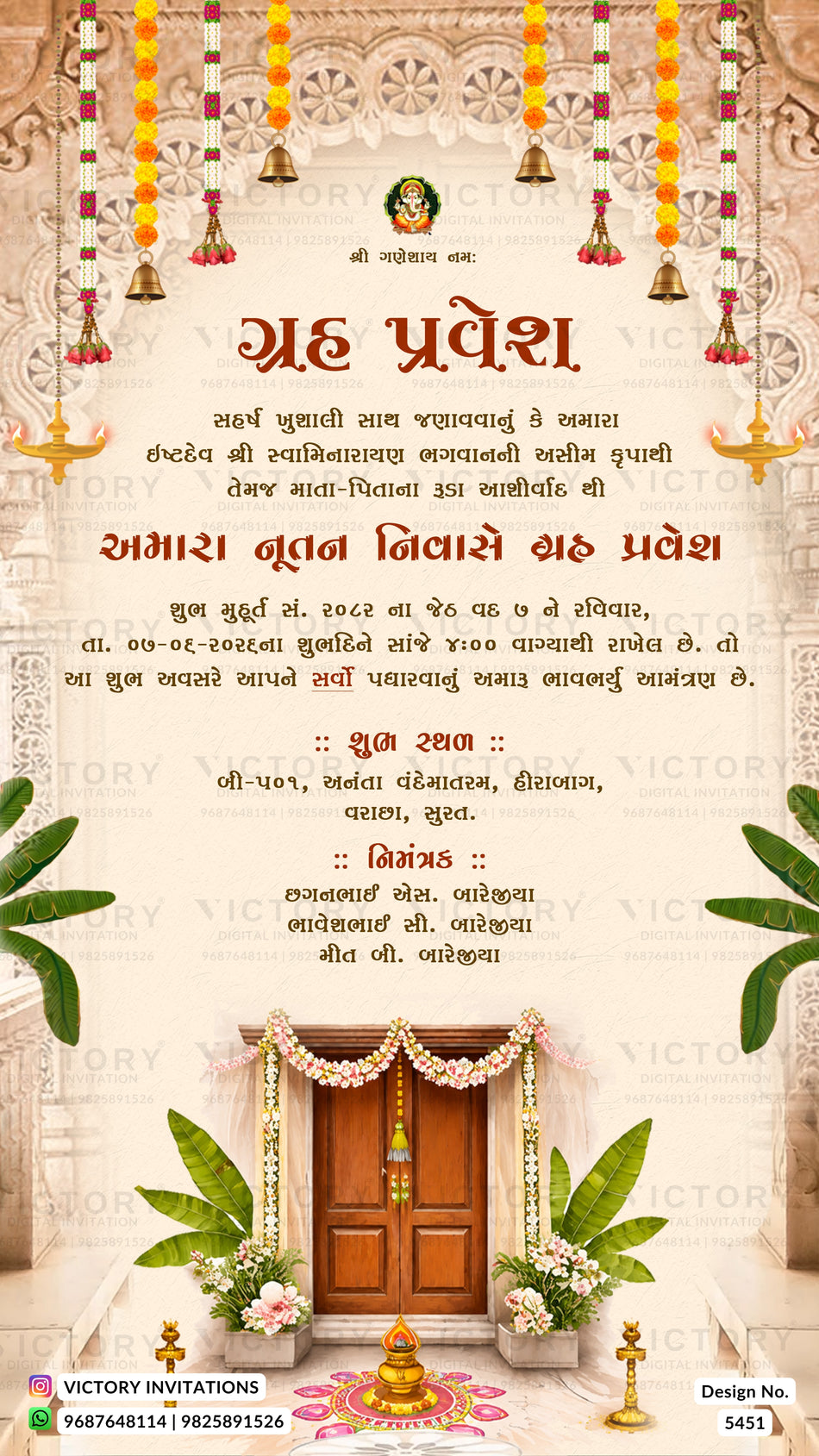A festive Gujarati wedding invitation card for 'Aadhar Pravezh' featuring a decorated temple door illustration at the bottom, hanging marigold garlands, and ornate traditional patterns on a cream background.