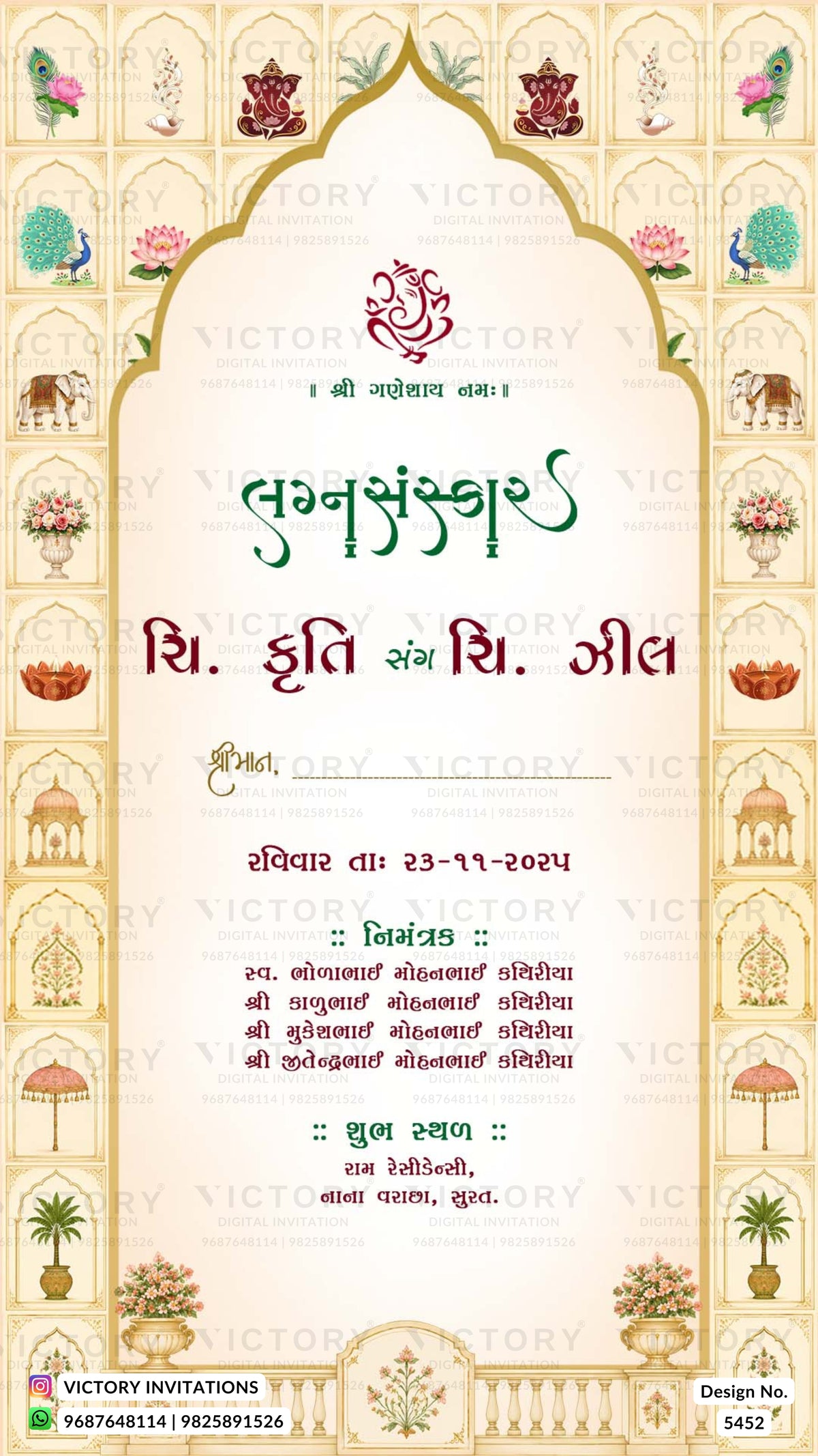 A decorative Indian wedding invitation card with ornate cream-colored borders, gold arches, and multicolored floral motifs. The central panel features Hindi text in green and red, with a small Om symbol at the top.