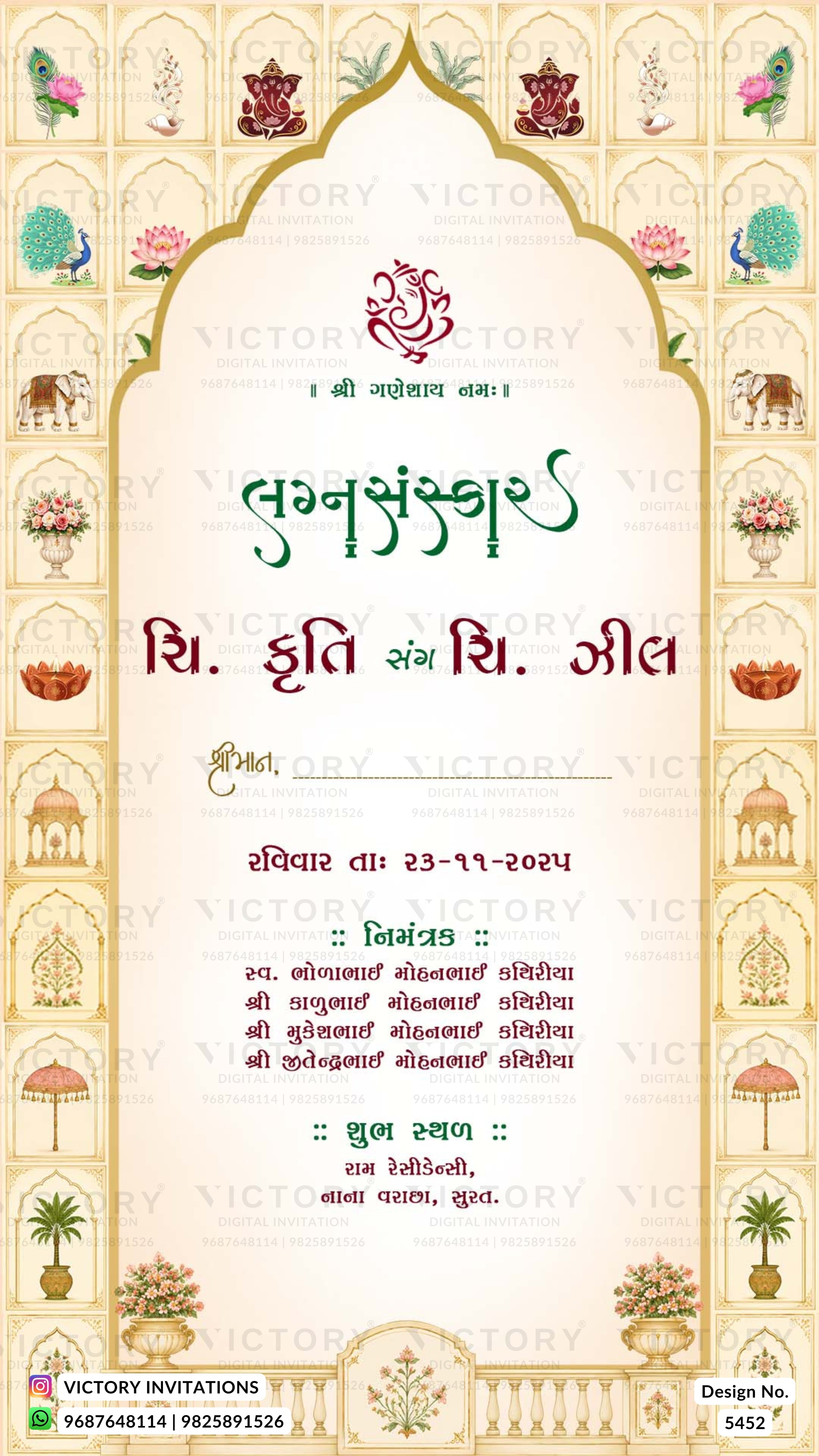 A decorative Indian wedding invitation card with ornate cream-colored borders, gold arches, and multicolored floral motifs. The central panel features Hindi text in green and red, with a small Om symbol at the top.