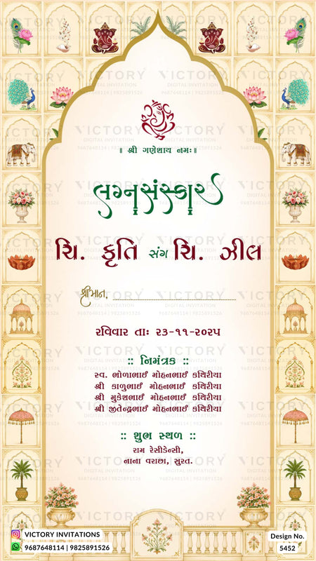 A decorative Indian wedding invitation card with ornate cream-colored borders, gold arches, and multicolored floral motifs. The central panel features Hindi text in green and red, with a small Om symbol at the top.