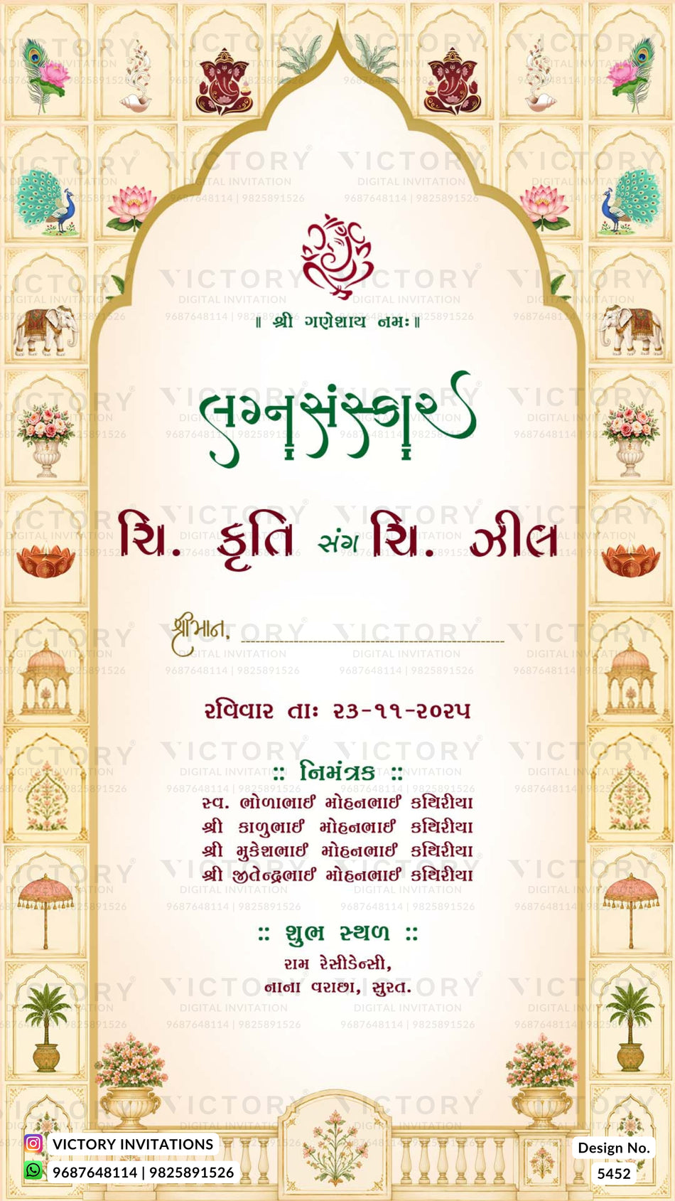 A decorative Indian wedding invitation card with ornate cream-colored borders, gold arches, and multicolored floral motifs. The central panel features Hindi text in green and red, with a small Om symbol at the top.