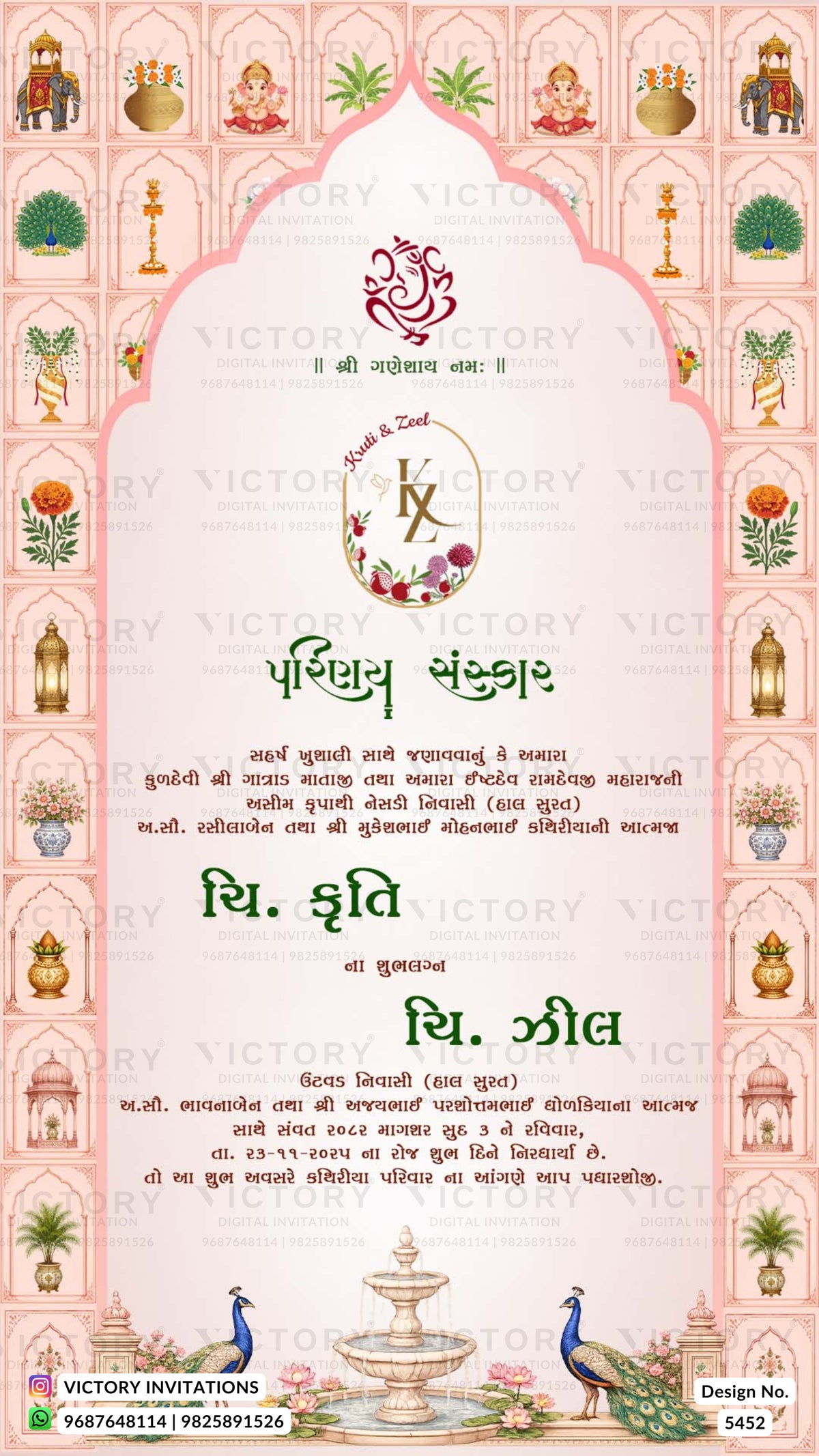 A pink and white traditional Indian wedding invitation card with Devanagari text, ornate arch illustrations, floral motifs, peacocks, and a fountain design. The card has a repeating 'VICTORY' watermark and a logo at the top center.
