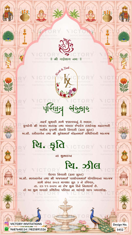 A pink and white traditional Indian wedding invitation card with Devanagari text, ornate arch illustrations, floral motifs, peacocks, and a fountain design. The card has a repeating 'VICTORY' watermark and a logo at the top center.