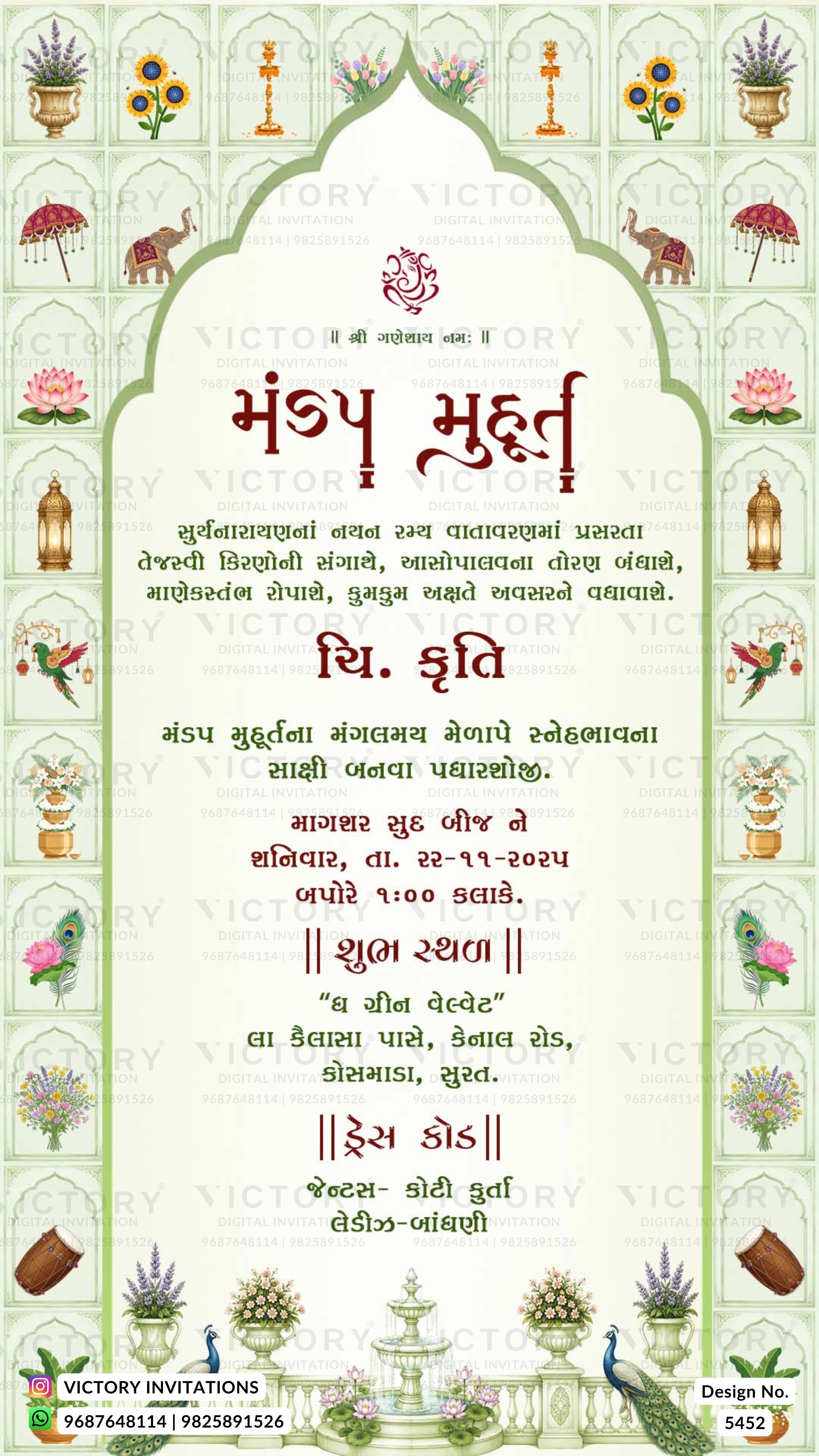 A decorative Gujarati wedding invitation card with a light green and white background, featuring an arched frame, red Devanagari text, and ornamental floral and animal illustrations around the border.