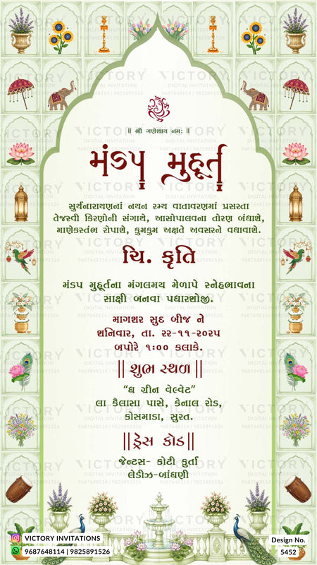 A decorative Gujarati wedding invitation card with a light green and white background, featuring an arched frame, red Devanagari text, and ornamental floral and animal illustrations around the border.