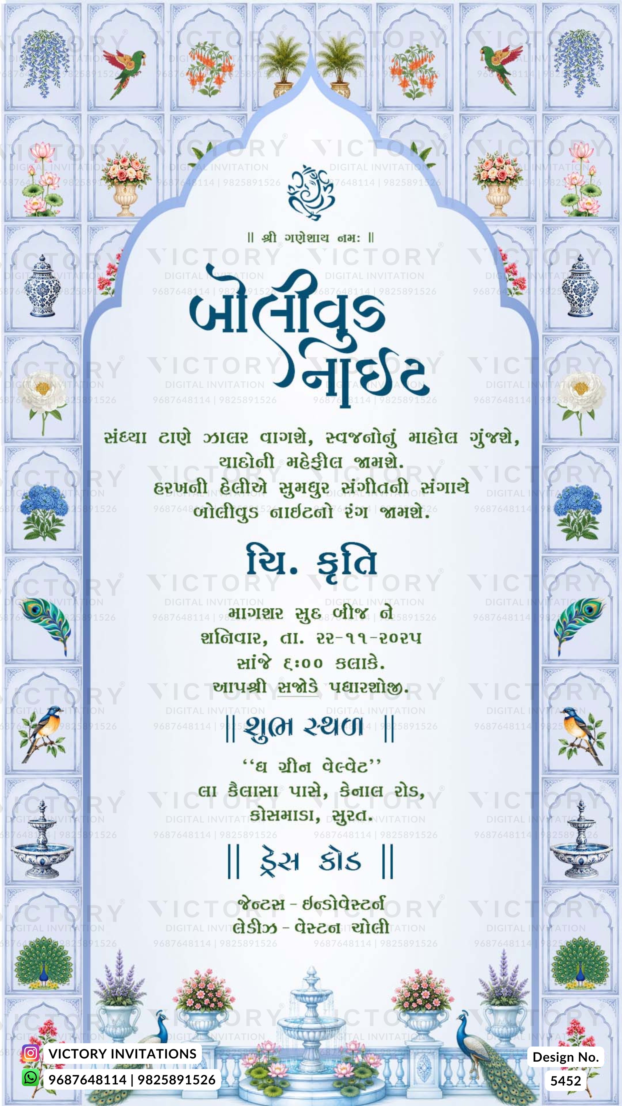 A decorative Gujarati wedding invitation card with a light blue arched center panel, ornate floral border illustrations, and formal text in Gujarati. The design includes small bird and floral motifs around the border and a visible 'Victory Invitations' mark at the bottom.