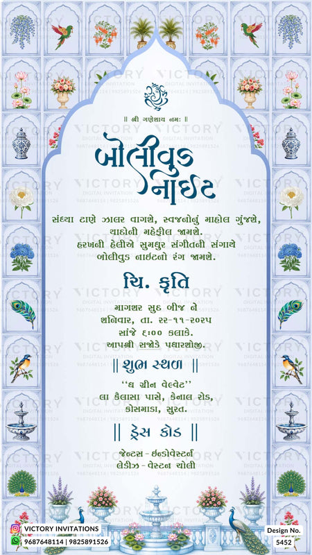 A decorative Gujarati wedding invitation card with a light blue arched center panel, ornate floral border illustrations, and formal text in Gujarati. The design includes small bird and floral motifs around the border and a visible 'Victory Invitations' mark at the bottom.