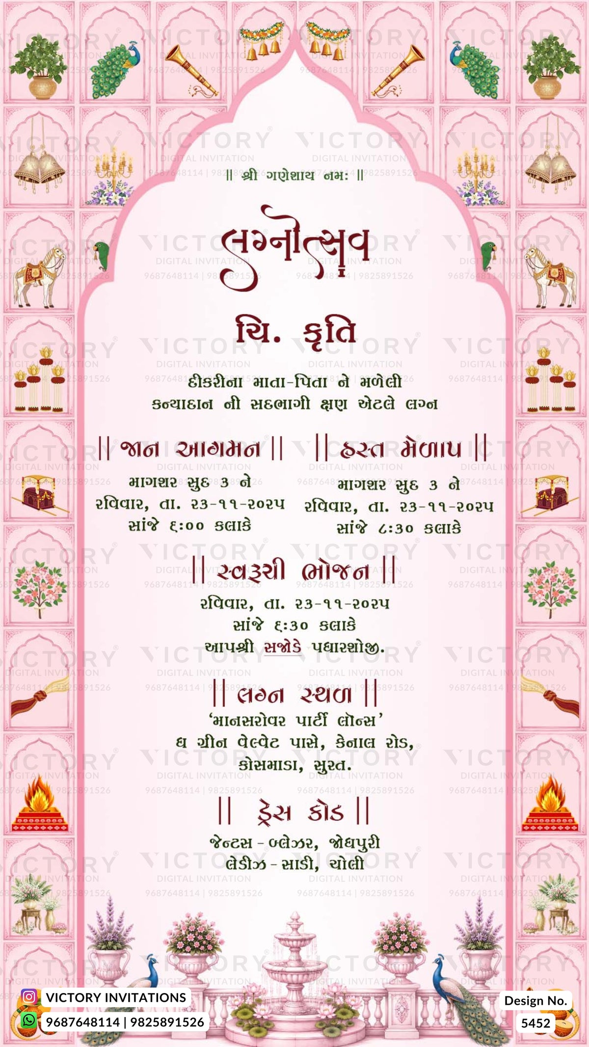 A pink and white traditional Indian wedding invitation card featuring Devanagari text, ornate arches, floral motifs, and decorative illustrations of elephants, peacocks, and lamps. The card has a repeating watermark 'VICTORY INVITATIONS' across the design.
