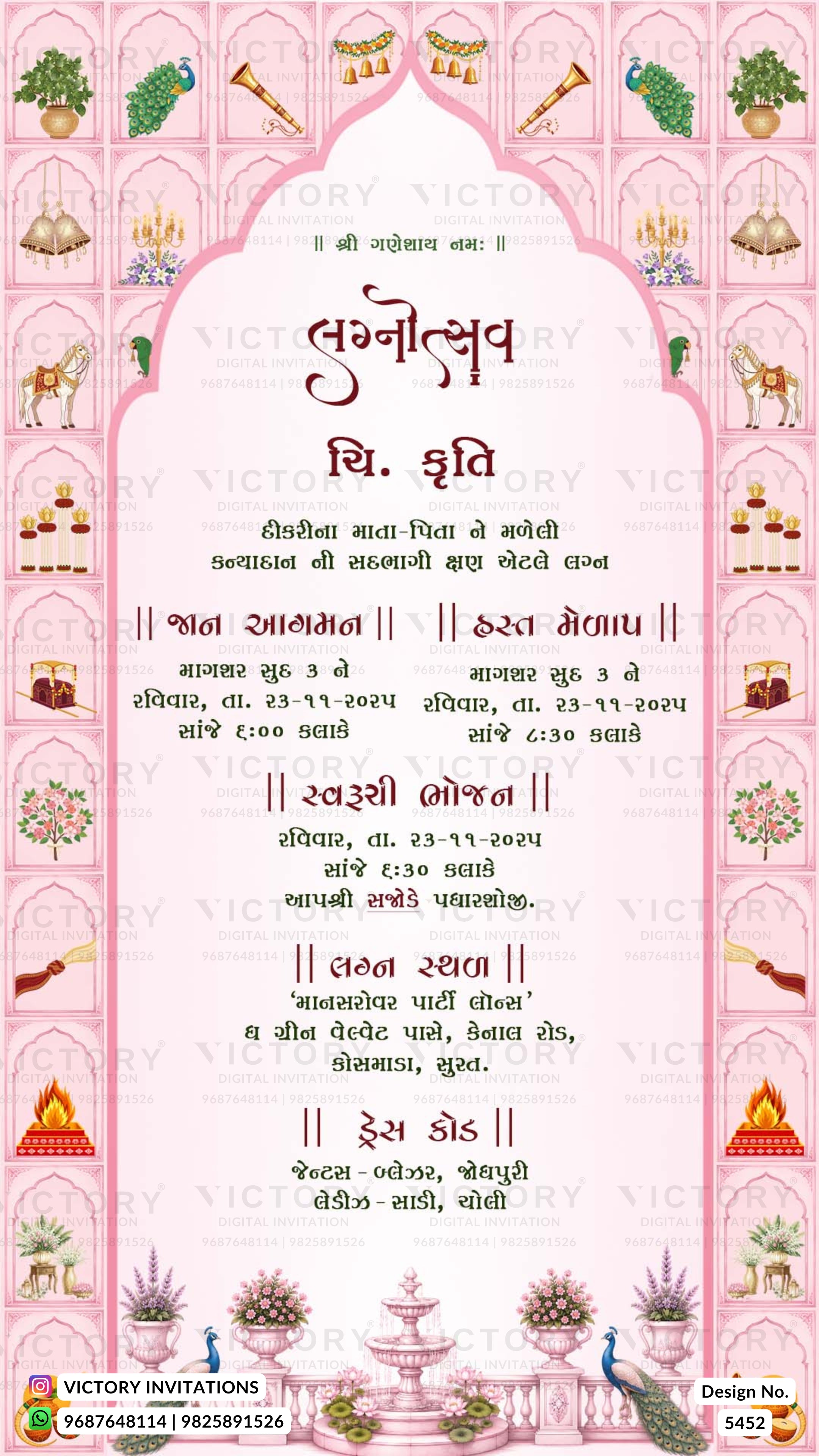 A pink and white traditional Indian wedding invitation card featuring Devanagari text, ornate arches, floral motifs, and decorative illustrations of elephants, peacocks, and lamps. The card has a repeating watermark 'VICTORY INVITATIONS' across the design.
