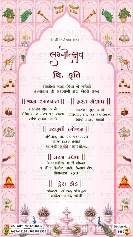 A pink and white traditional Indian wedding invitation card featuring Devanagari text, ornate arches, floral motifs, and decorative illustrations of elephants, peacocks, and lamps. The card has a repeating watermark 'VICTORY INVITATIONS' across the design.