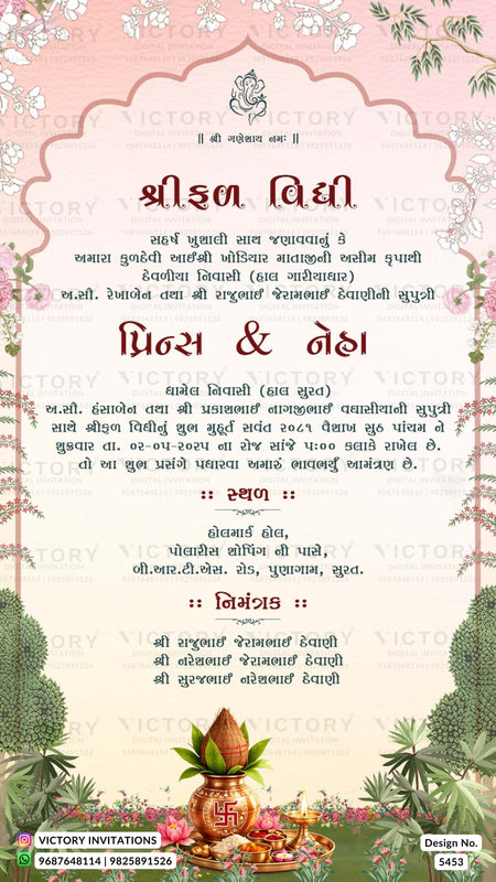 A pink and white traditional Indian wedding invitation card featuring Hindi text, decorated with floral borders, a central swastika symbol, and festive green foliage and a brass pot illustration at the bottom. A 'VICTORY INVITATIONS' watermark is visible at the bottom left.