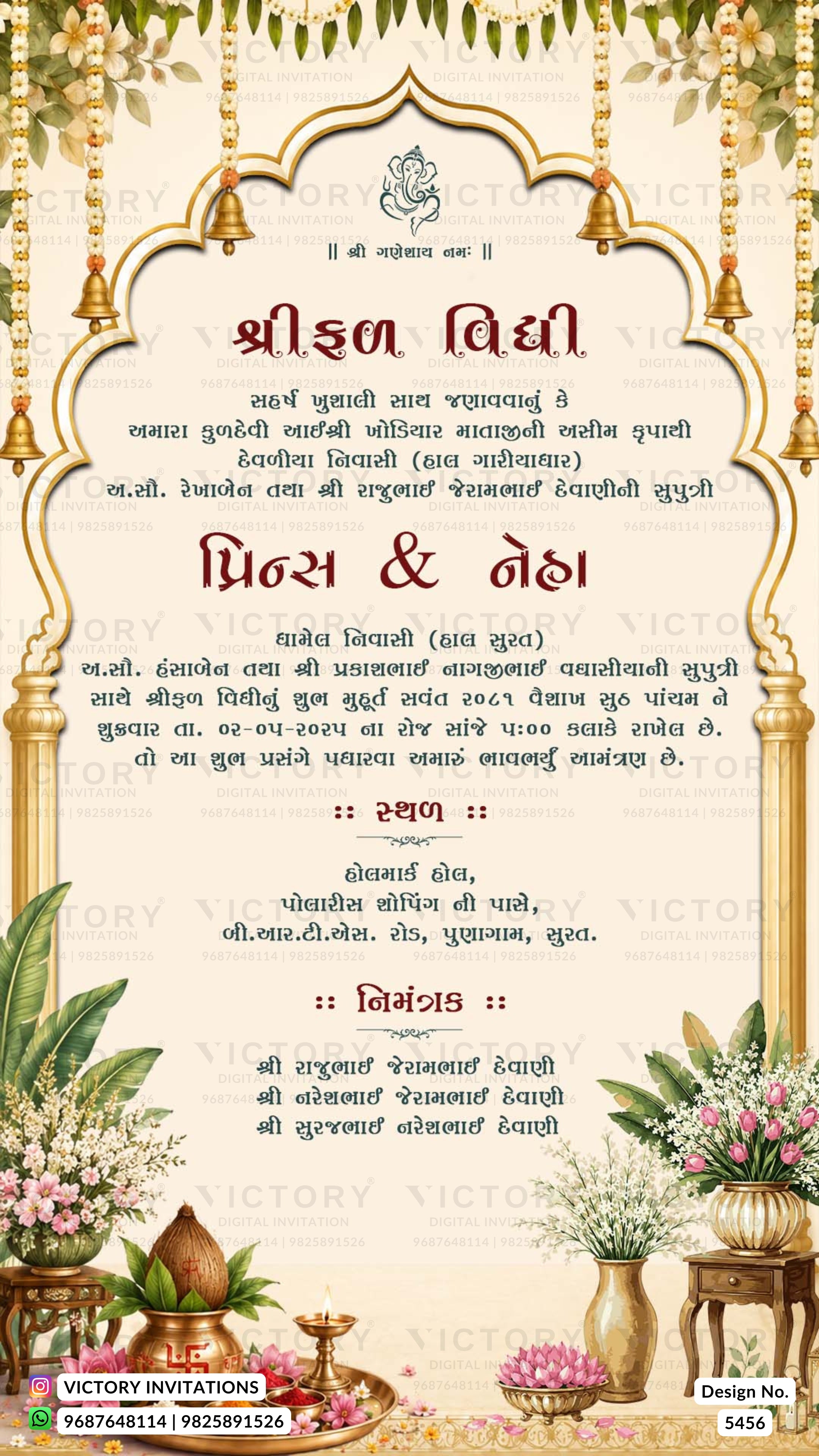 A traditional Gujarati wedding invitation card featuring an ornate cream and gold frame, decorated with illustrations of flowers, hanging ornaments, and decorative pots at the bottom. The text is written in Gujarati script on a light cream background.