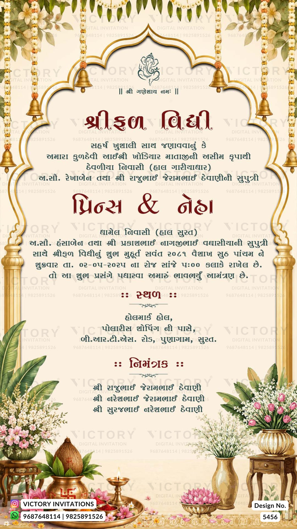 A traditional Gujarati wedding invitation card featuring an ornate cream and gold frame, decorated with illustrations of flowers, hanging ornaments, and decorative pots at the bottom. The text is written in Gujarati script on a light cream background.