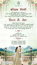 Shreefal Vidhi  card in gujarati language with Traditional  theme design 5457