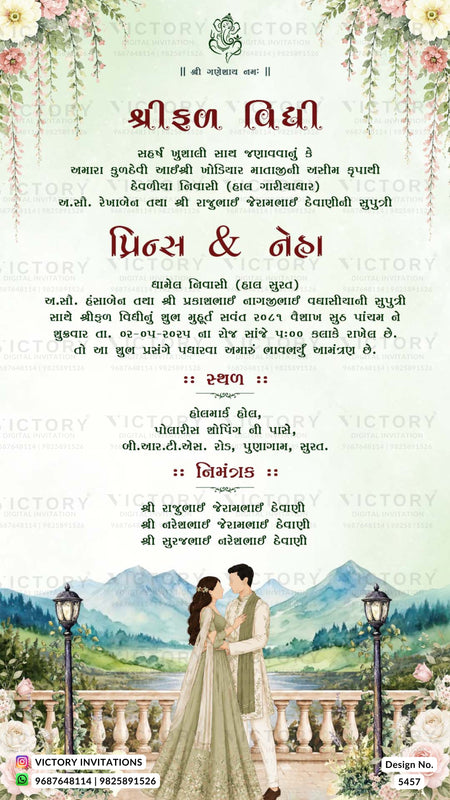 A traditional Indian wedding invitation card in Gujarati script with a decorative floral border, a central couple illustration, and a scenic outdoor background featuring mountains, trees, and lampposts. The brand name 'VICTORY INVITATIONS' is visible at the bottom.