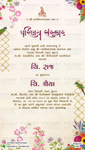 Wedding ceremony invitation card of hindu Royal Indian Wedding in Gujarati language with floral theme design 5468
