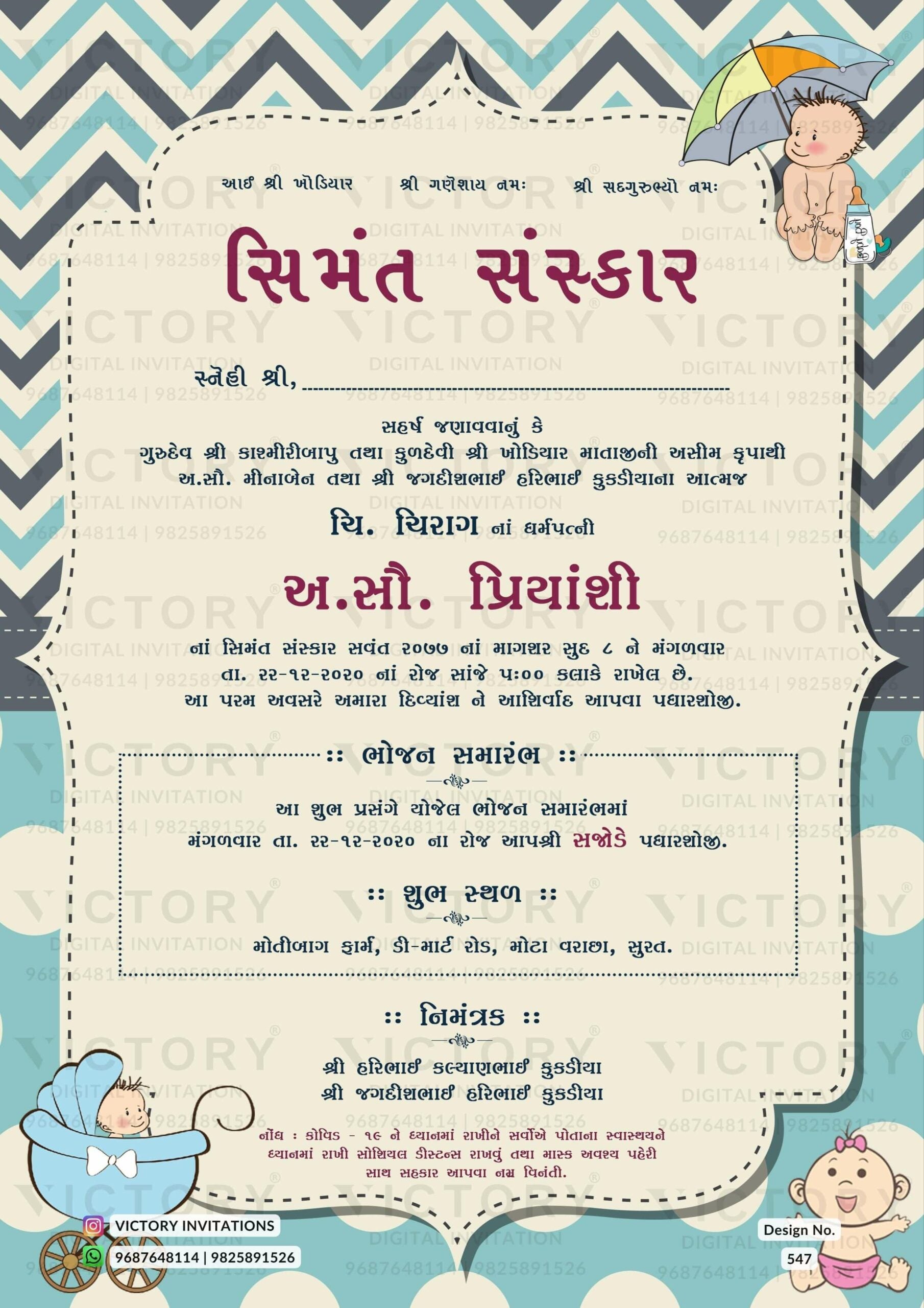 Simant vidhi Baby Shower ceremony invitation card in gujarati language with umbrella, cradle as playful theme design 547