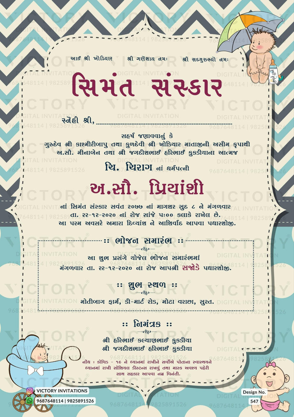 Simant vidhi Baby Shower ceremony invitation card in gujarati language with umbrella, cradle as playful theme design 547