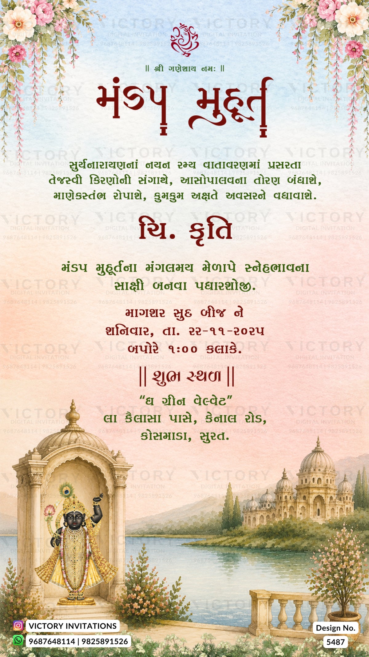 A decorative wedding invitation card in Marathi with floral borders, pink and green text, and an illustration of a Hindu deity in an arched pavilion beside a lake, with domed buildings in the background.