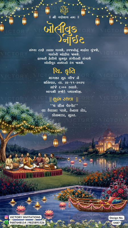 A decorative Gujarati Diwali greeting card or poster with a dark blue night sky, glowing string lights, hanging lanterns, a lake, a stage with seated figures, and a boat on the water. Large gold and white Gujarati text is centered near the top.