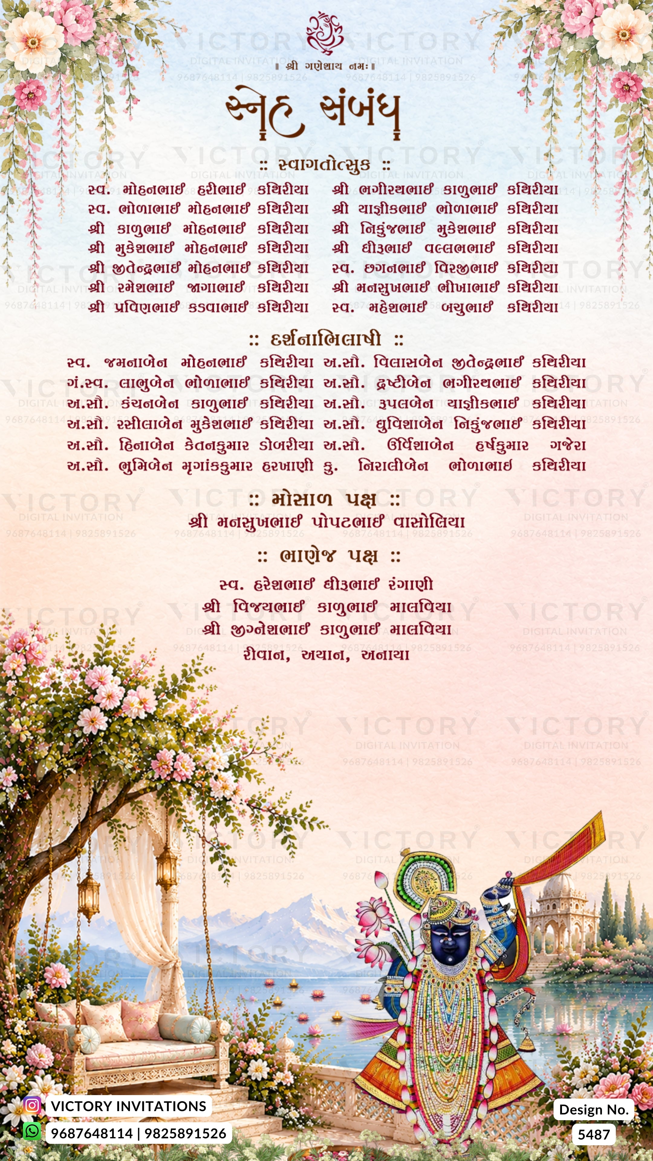 A decorative wedding invitation card in Gujarati featuring a pink floral border, ornate script, and a scenic illustration of a waterfall, temple, and traditional boats at the bottom.
