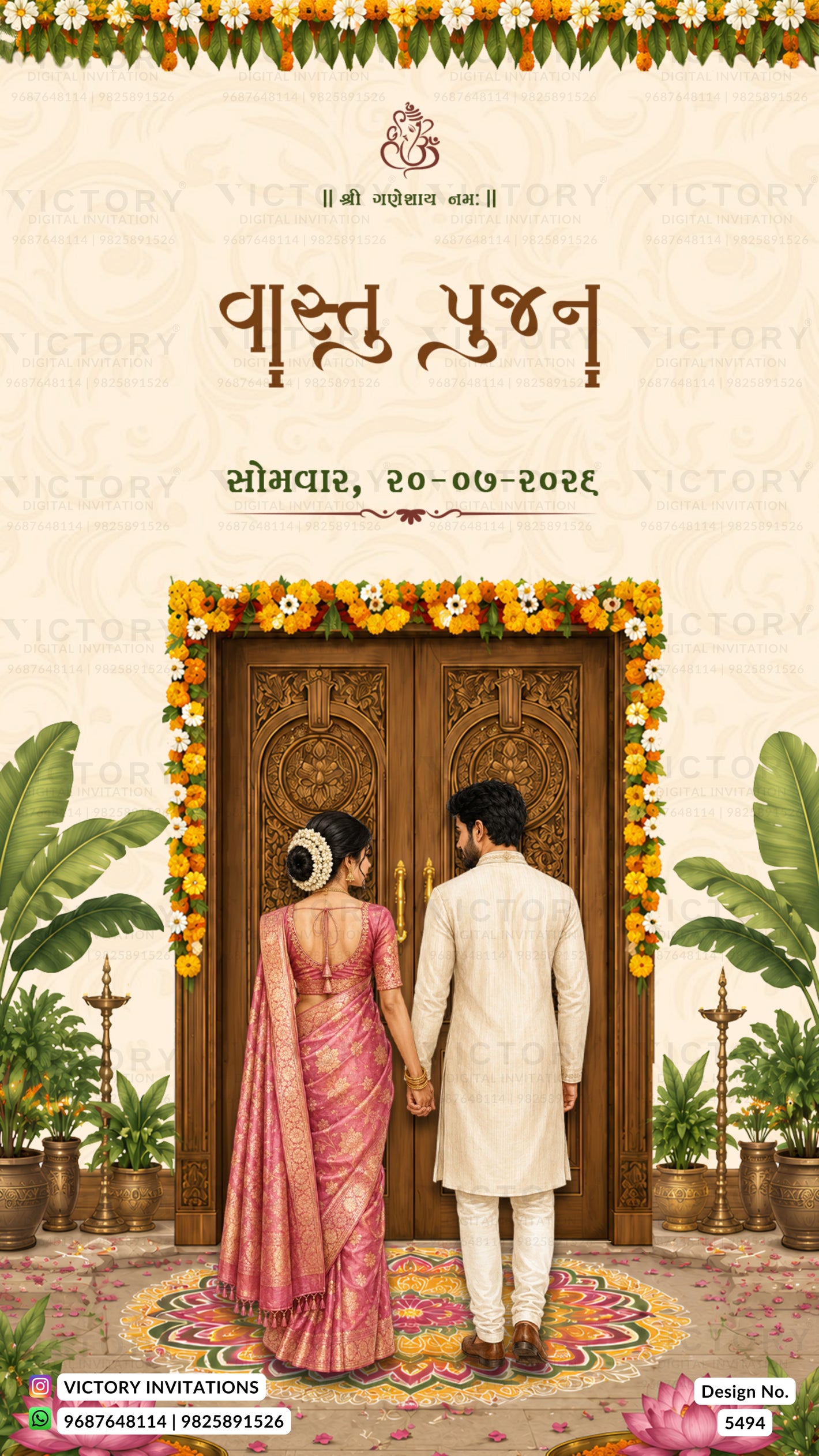 A festive Indian wedding invitation card design with Devanagari text, showing a bride in a pink saree and a groom in a cream kurta standing hand-in-hand in front of an ornate wooden door decorated with yellow marigold flowers. The background is a warm beige with subtle floral patterns and green leaves.