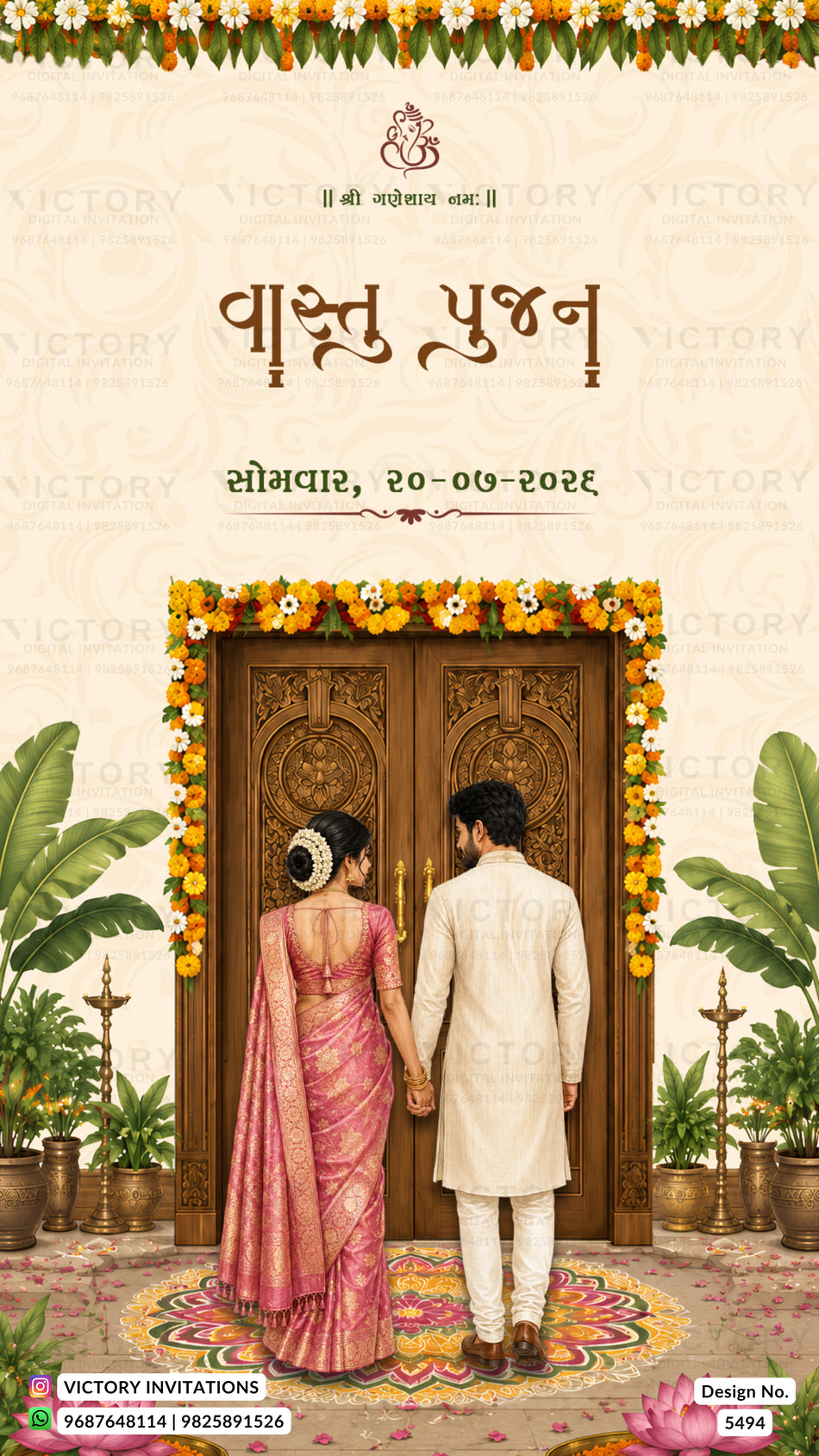 A festive Indian wedding invitation card design with Devanagari text, showing a bride in a pink saree and a groom in a cream kurta standing hand-in-hand in front of an ornate wooden door decorated with yellow marigold flowers. The background is a warm beige with subtle floral patterns and green leaves.